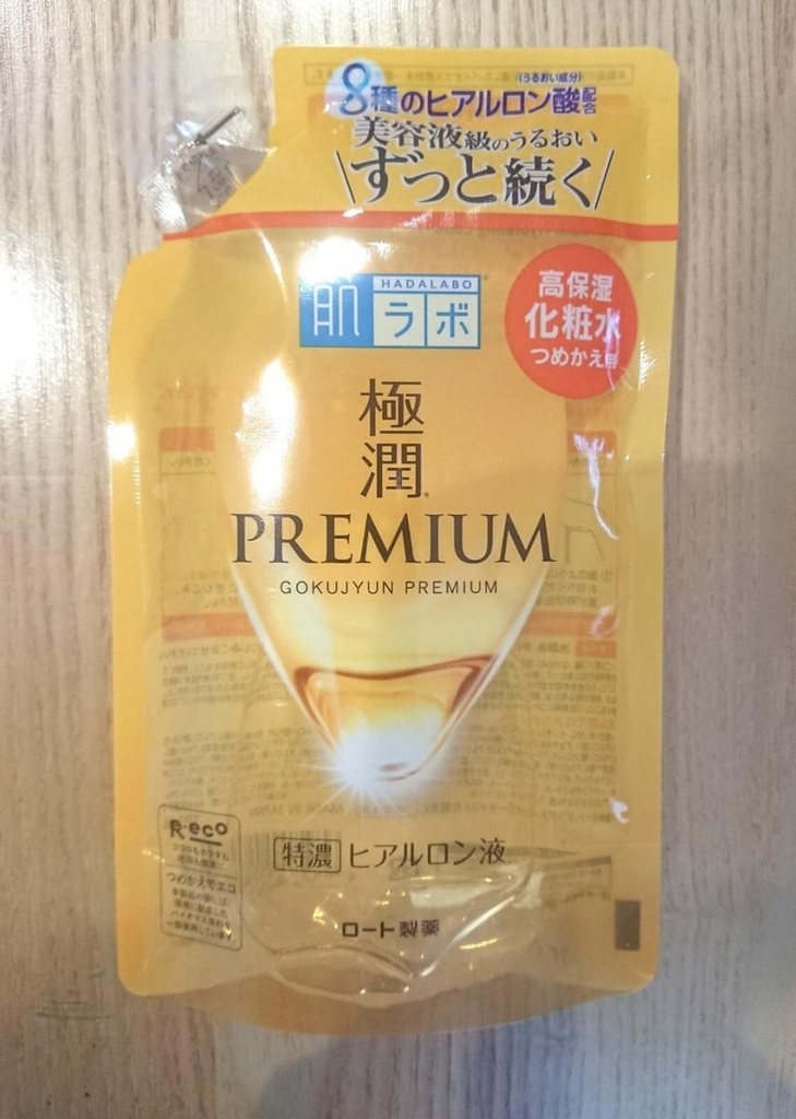 hada labo gokujyun lotion refill Image 2.jpeg