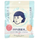 keana sheetmask set Image 2.jpeg