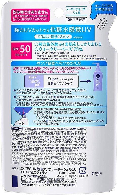 nivea gel spf refill Image 3.jpeg